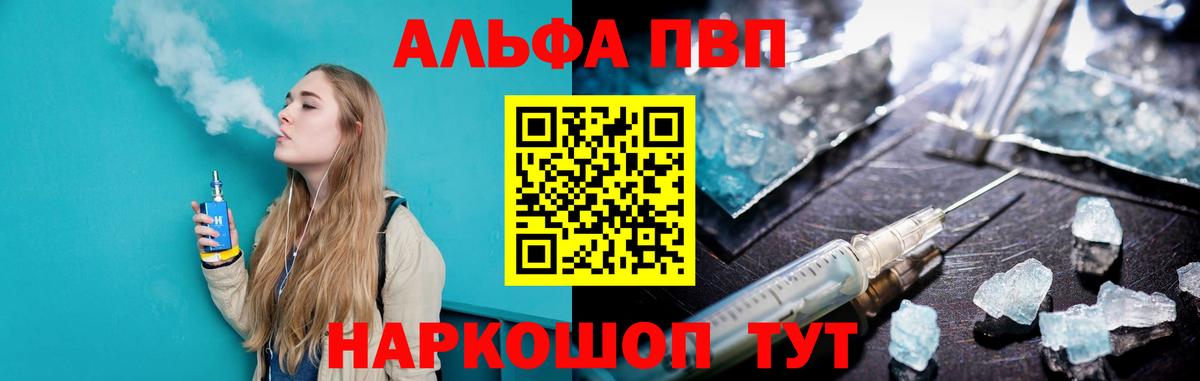 APVP Crystall Южно-Сахалинск