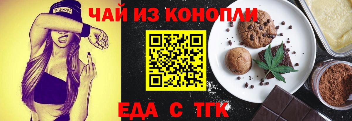 Cannafood марихуана Южно-Сахалинск