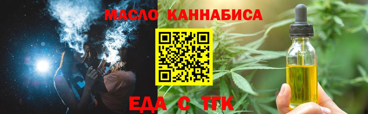 Южно-Сахалинск  Cannafood конопля  Вход с VPN 