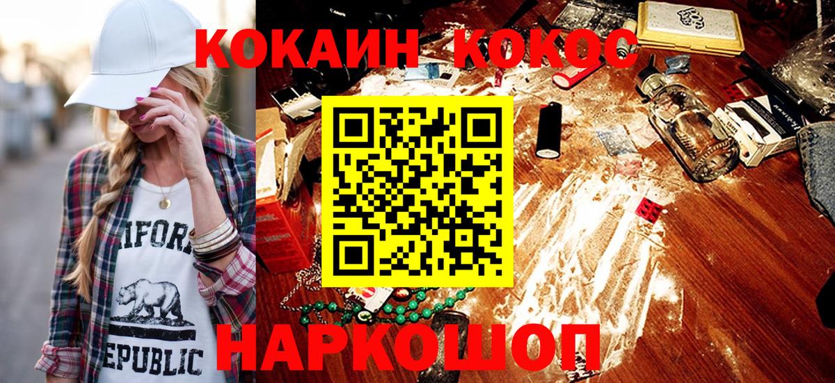 Cocaine 99%  Кокаин  COCAIN FishScale  как найти   Вход с VPN  Южно-Сахалинск 