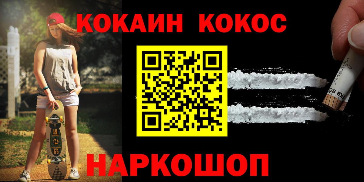 Cocaine Fish Scale Южно-Сахалинск