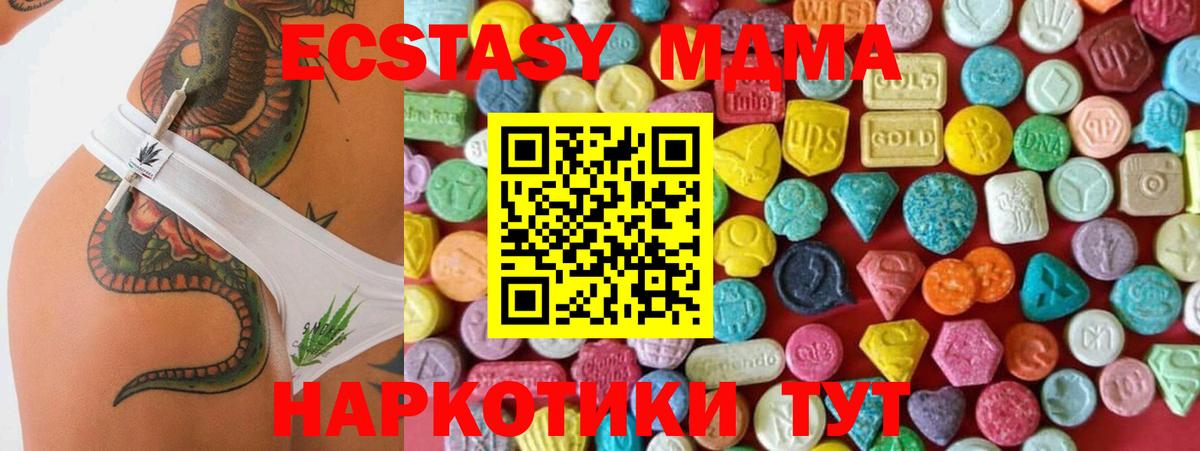 Экстази  Экстази TESLA  Вход с VPN  Южно-Сахалинск  ЭКСТАЗИ 300 mg 