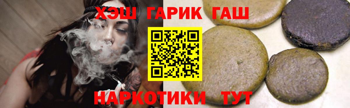 Южно-Сахалинск  ГАШ  ГАШИШ хэш  Вход с VPN  ГАШ убойный 