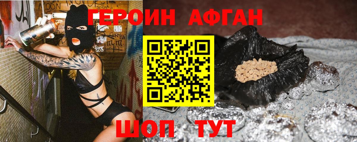 ГЕРОИН  ГЕРОИН герыч  Вход с VPN  Южно-Сахалинск 