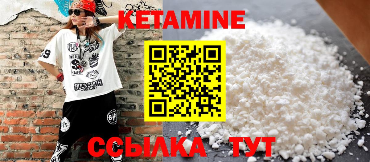 КЕТАМИН ketamine  Вход с VPN    tor  Южно-Сахалинск 