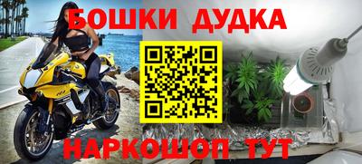 spice Малгобек