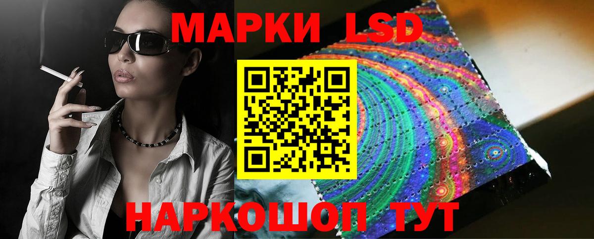 ЛСД экстази кислота Южно-Сахалинск