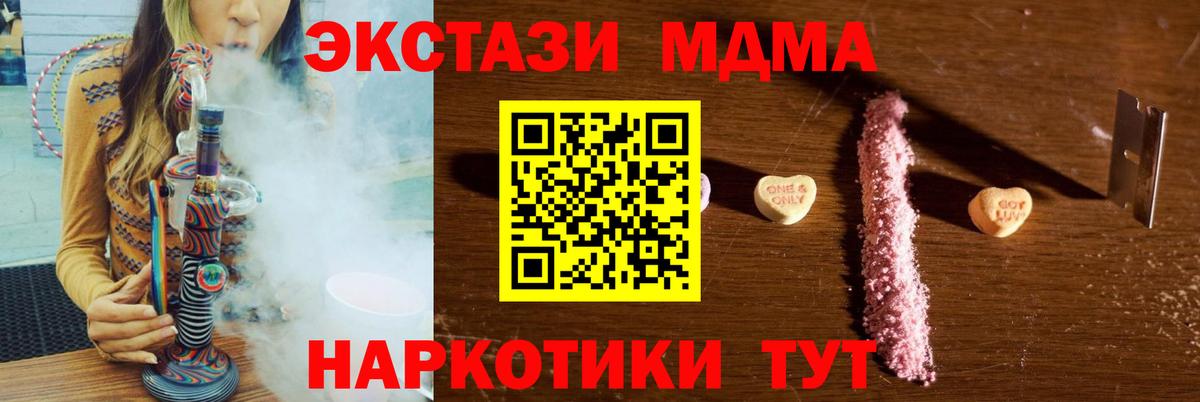Южно-Сахалинск  MDMA  Вход с VPN  МДМА crystal  МДМА crystal 