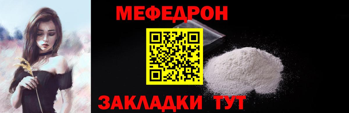 Южно-Сахалинск  купить наркотик  Мефедрон mephedrone  Мефедрон  МЯУ-МЯУ 4 MMC  Вход с VPN  Меф 