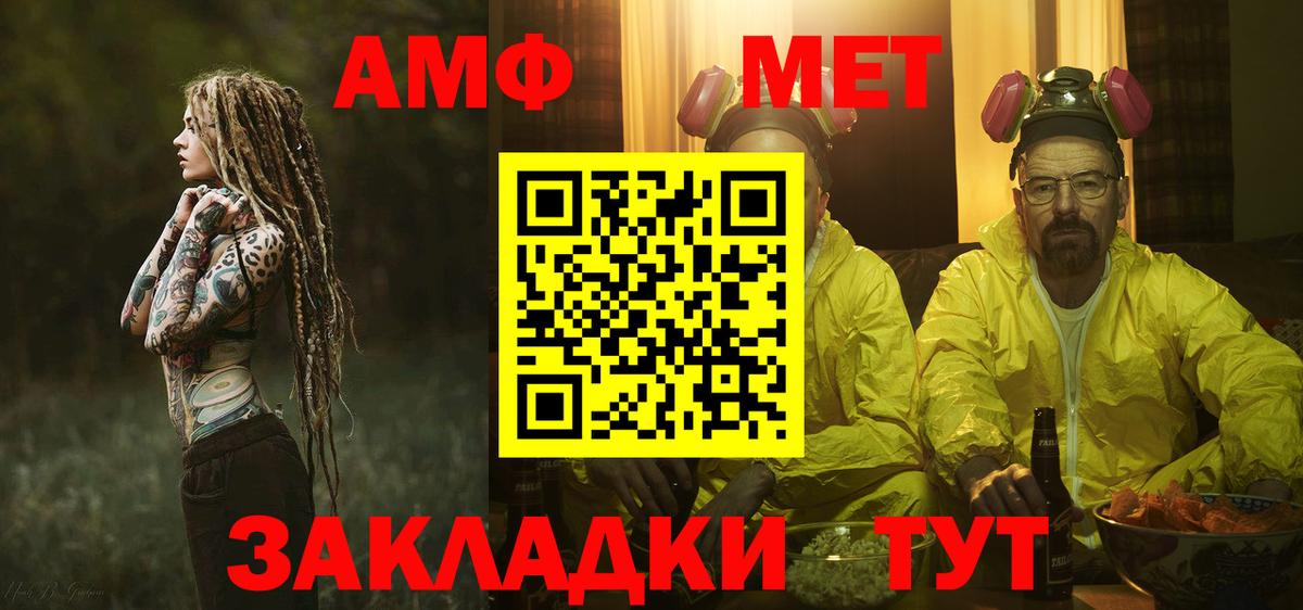 Метамфетамин мет  Вход с VPN  Южно-Сахалинск  Метамфетамин мет 