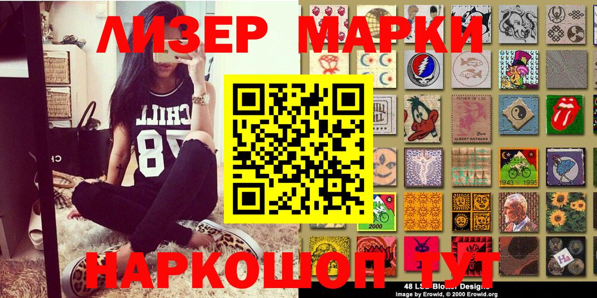 Марки NBOMe  Вход с VPN  Южно-Сахалинск  Марки N-bome 1,8мг 