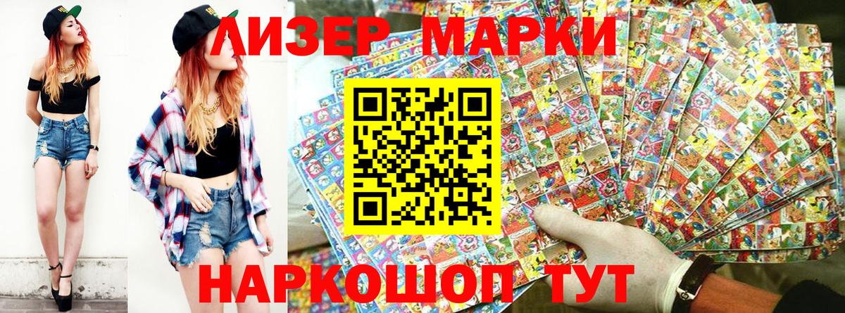 Марки NBOMe 1500мкг Южно-Сахалинск
