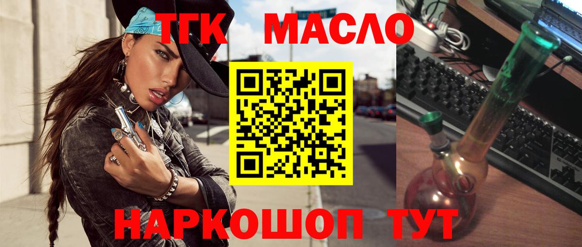 Дистиллят ТГК вейп Южно-Сахалинск