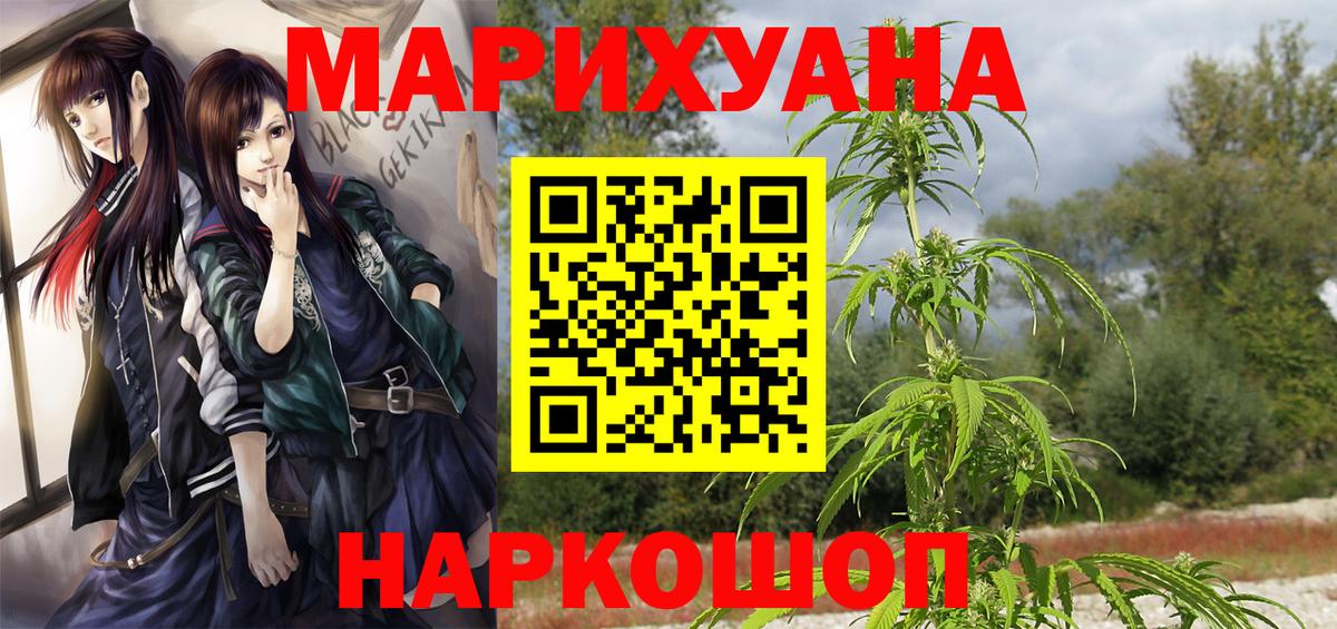Южно-Сахалинск  Бошки Шишки Amnesia  Вход с VPN  Конопля сатива  Марихуана планчик 